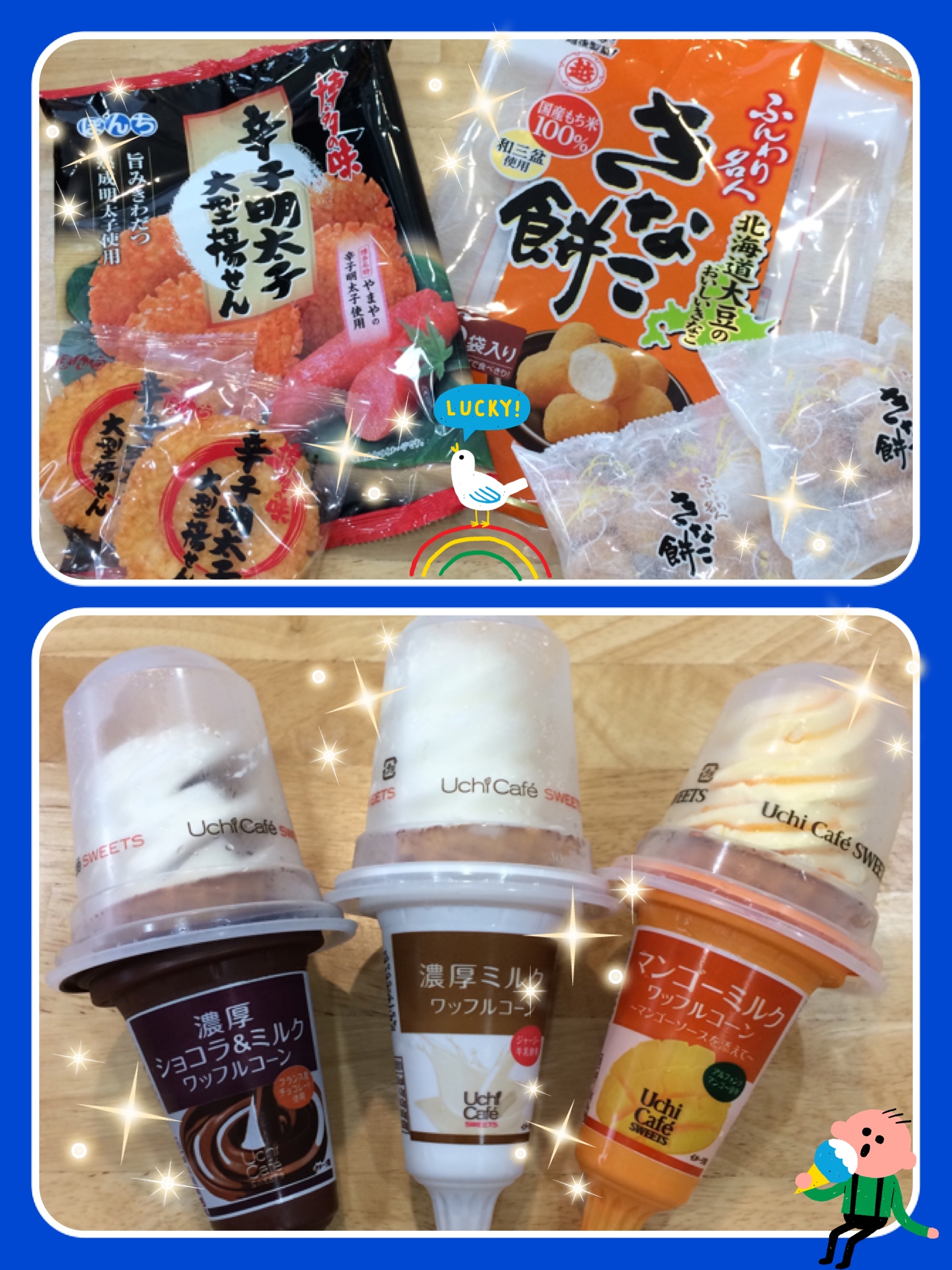 差し入れ
