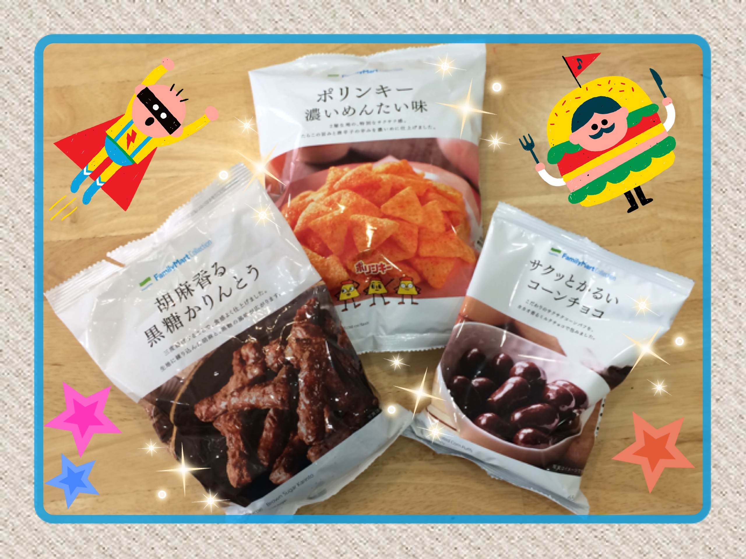 差し入れ