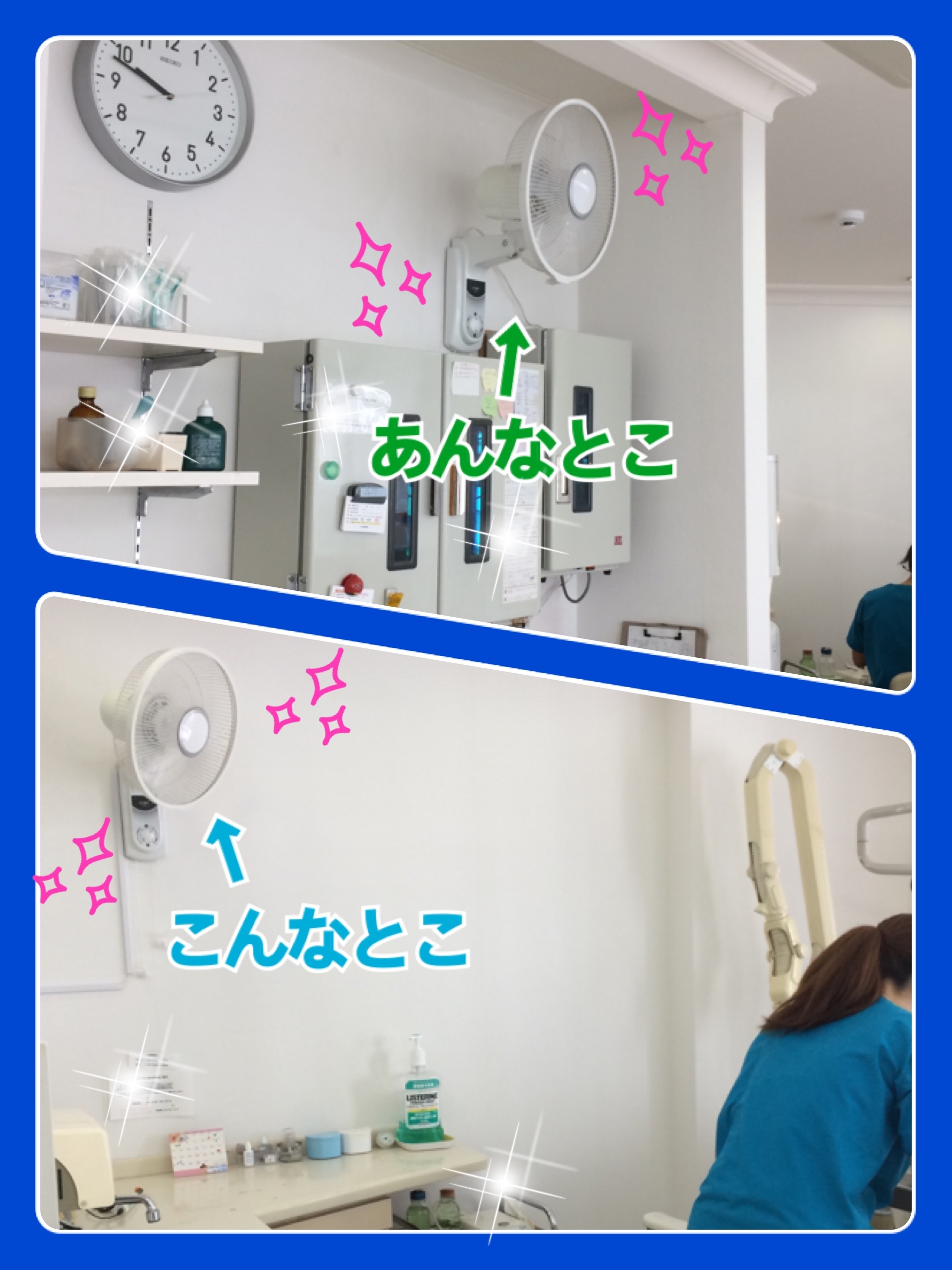 扇風機
