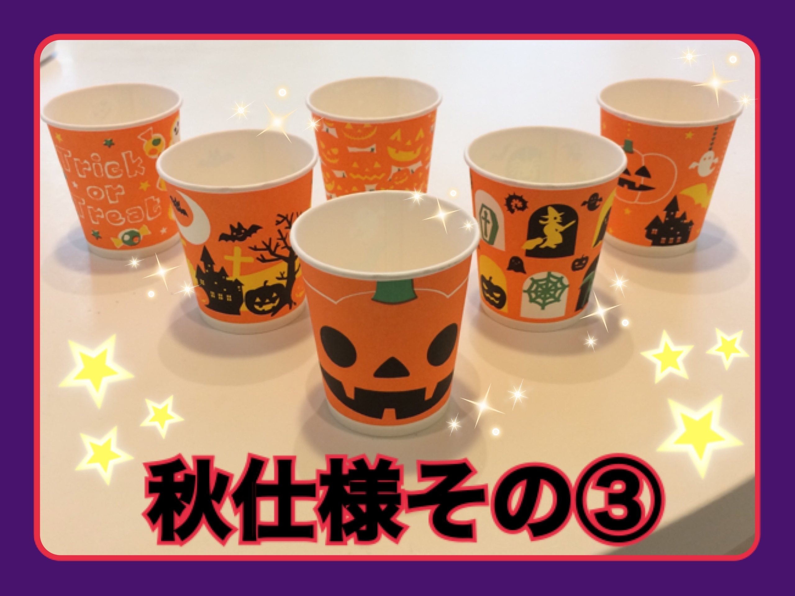 ハロウィン