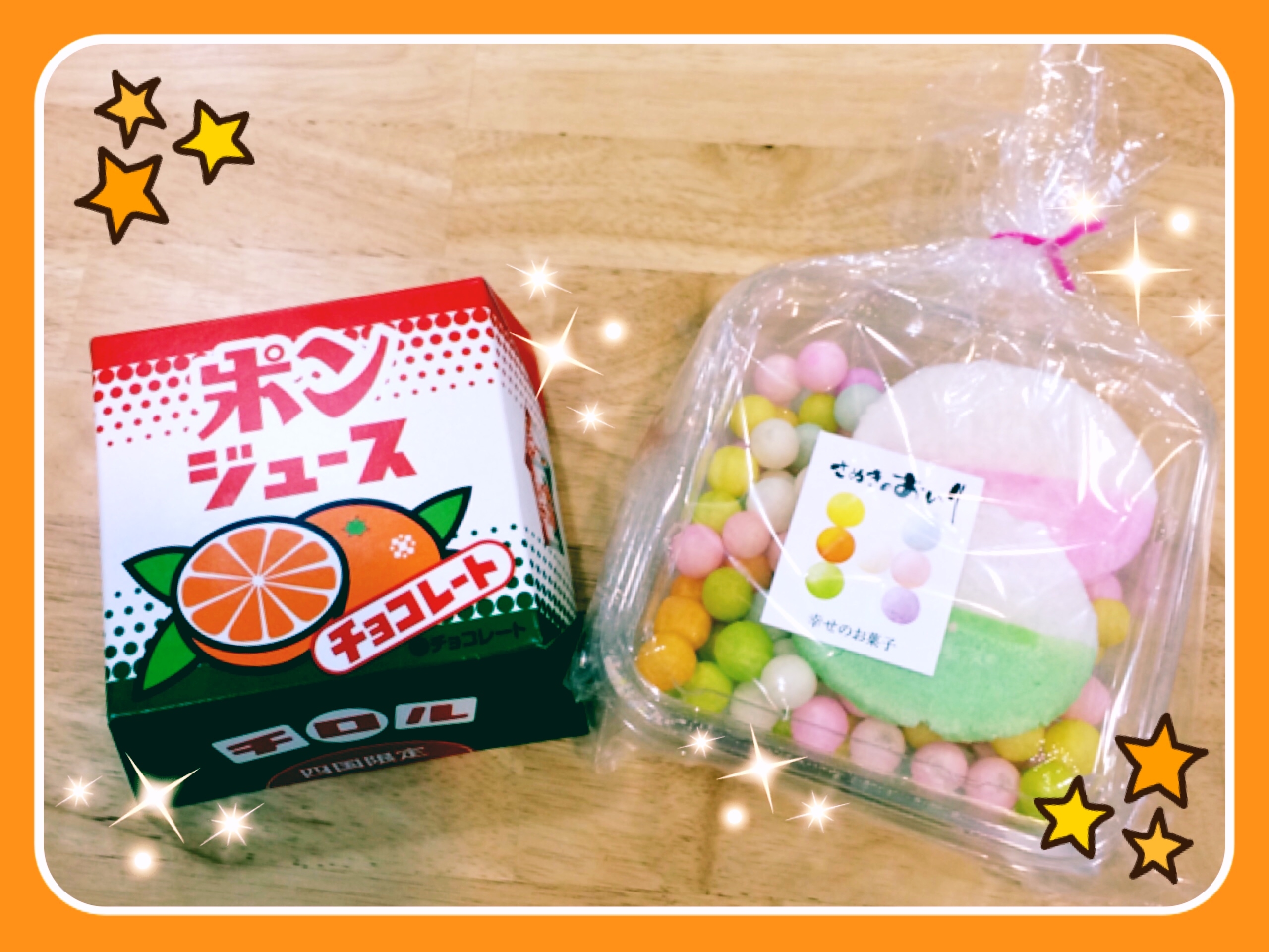 お土産