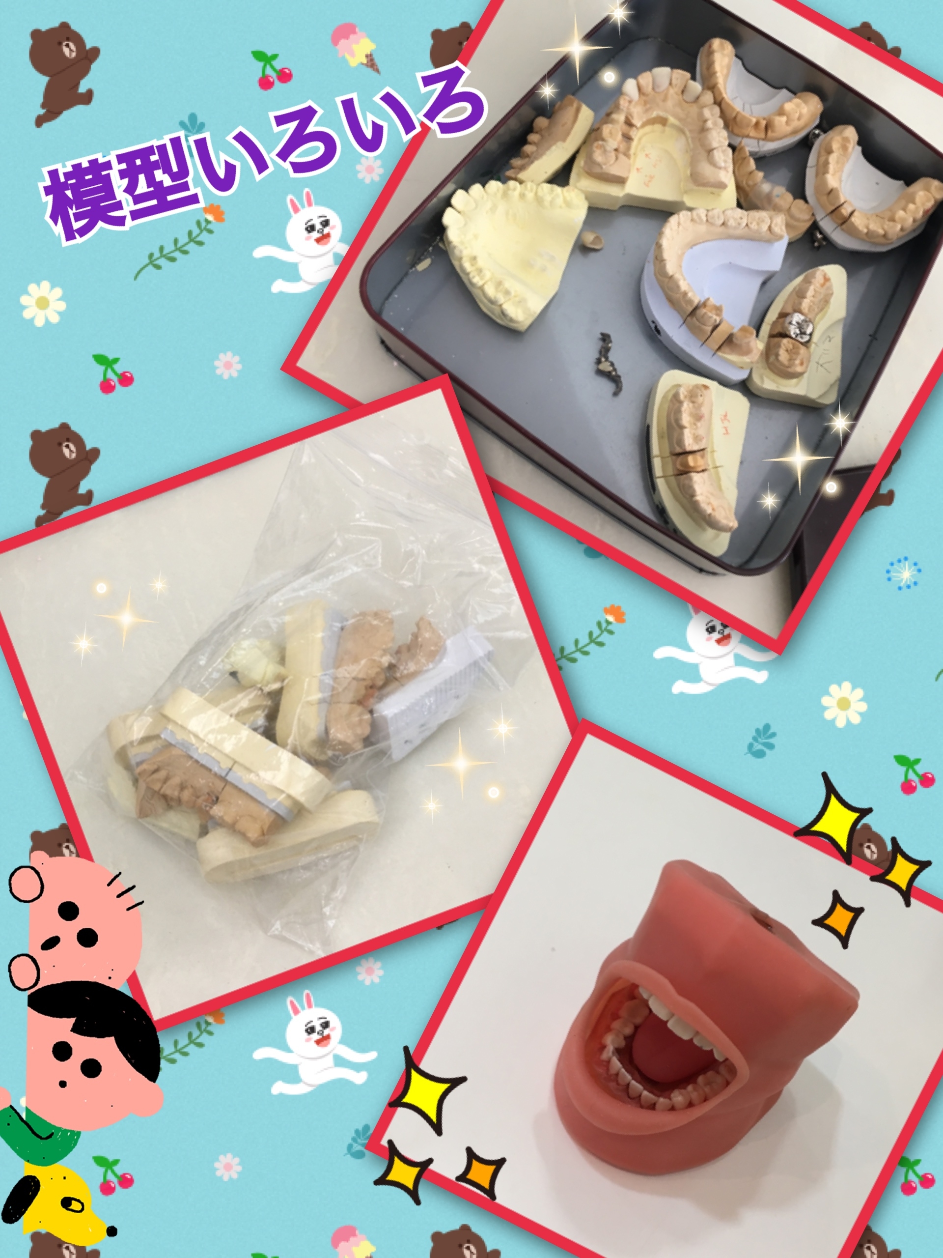 新人さん観察日記。